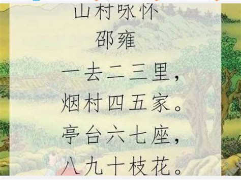 一二三四五六七 七六五四三二一|“一二三四五六七”的意思及全诗出处和翻译赏析